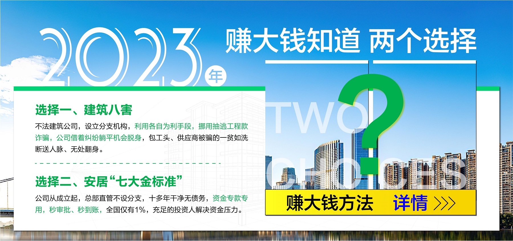 好建筑公司 好工程公司 安居社會責任部